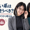 出会い系の複数利用。ハッピーメールとワクワクメールをあかりとみおが案内。