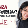 FANZAでカードが使えないときの登録・本人認証・購入の確認順を案内するみお