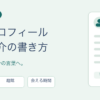 ハッピーメールの男性プロフィール・自己紹介の書き方。目的、趣味、会える時間から自分の言葉で作成。